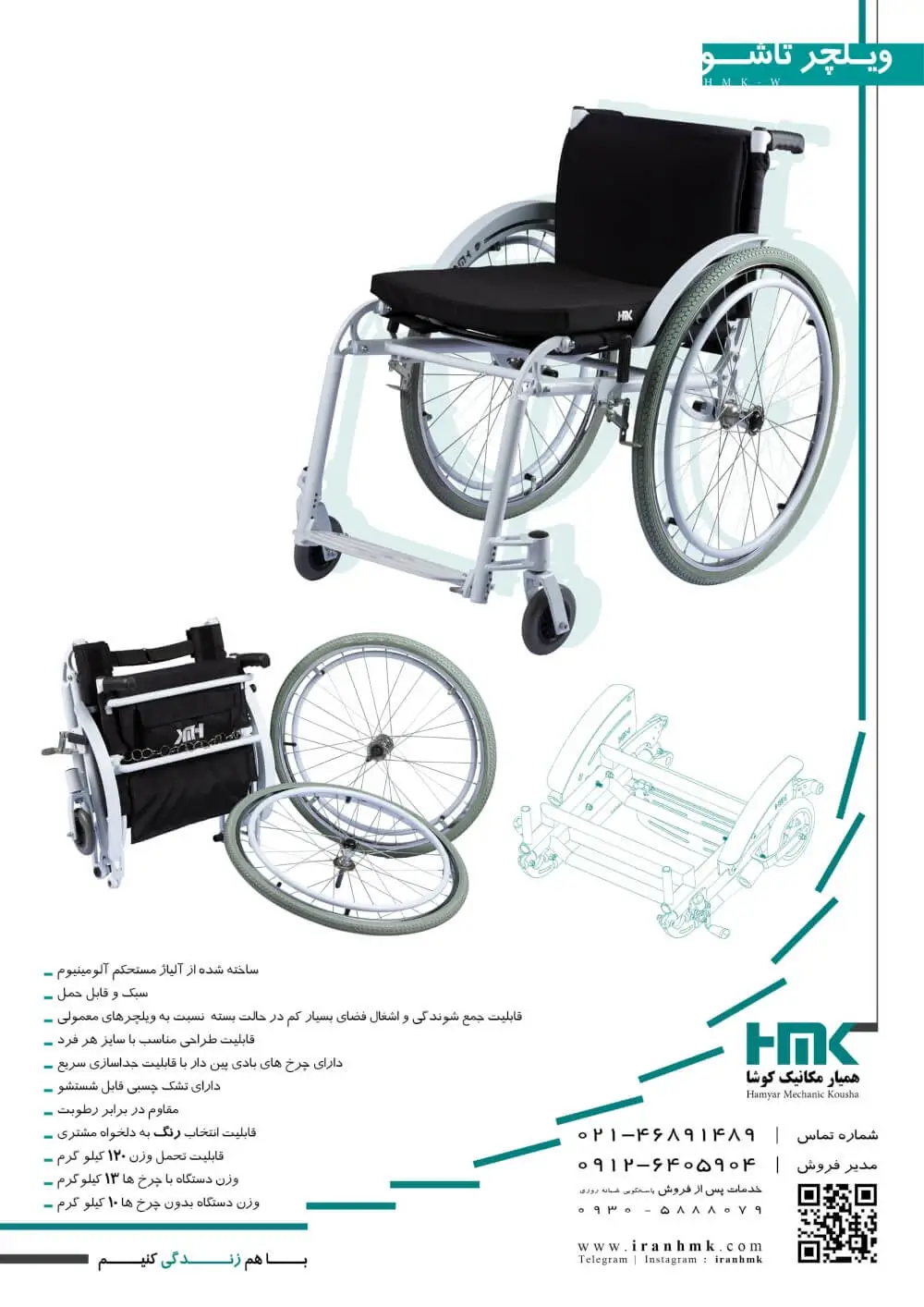 catalogue Foldable lightweight wheelchair